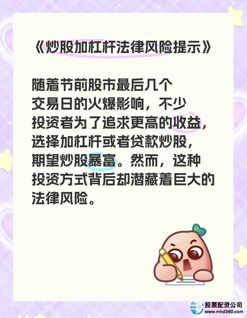 杠杆炒股公司_炒股杠杆平台推荐_十大炒股杠杆平台有哪些