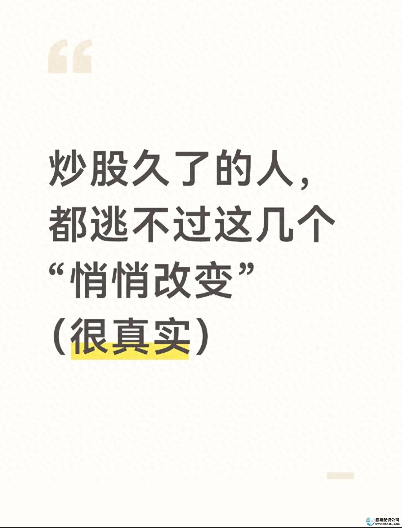 杠杆炒股是什么意思_炒股心态改变_炒股思维转变
