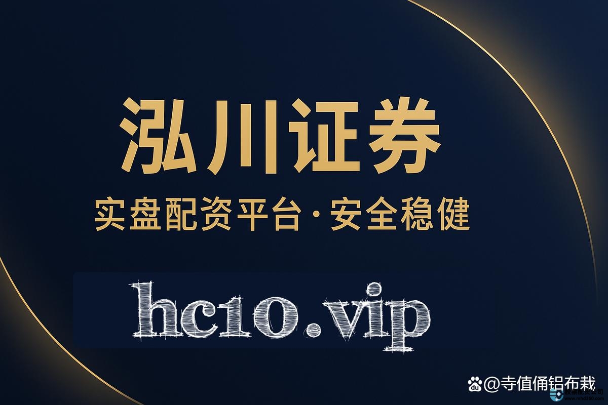 正规股票配资公司排名_全国前三大股票配资平台_配资公司排行