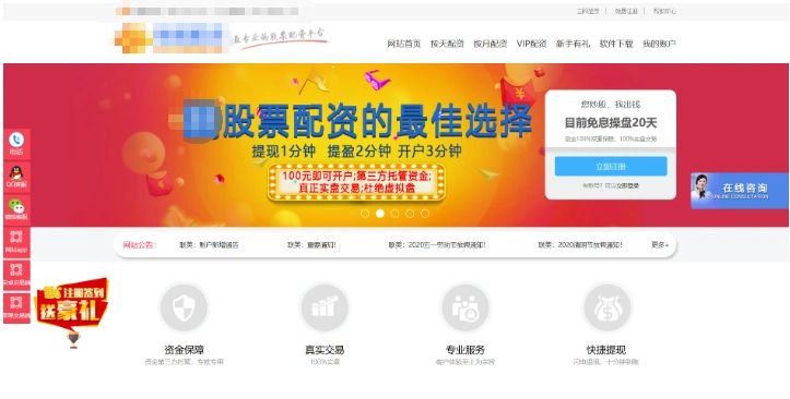 股票安全配资_A股场外配资乱象_股票配资法律风险