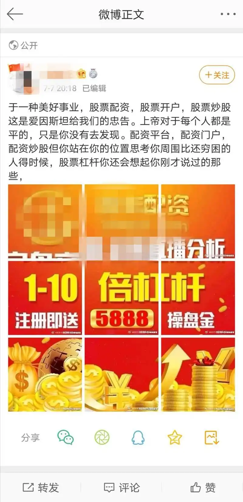 股票配资法律风险_A股场外配资乱象_股票安全配资