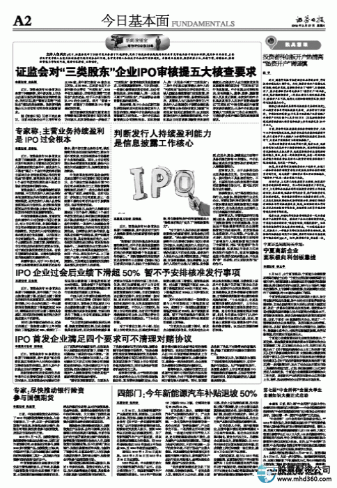 科创板风险提示_股票配资开户_科创板开户条件