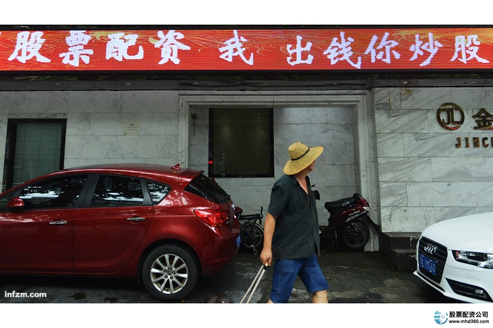 股票配资风险_股票配资开户_场外配资监管