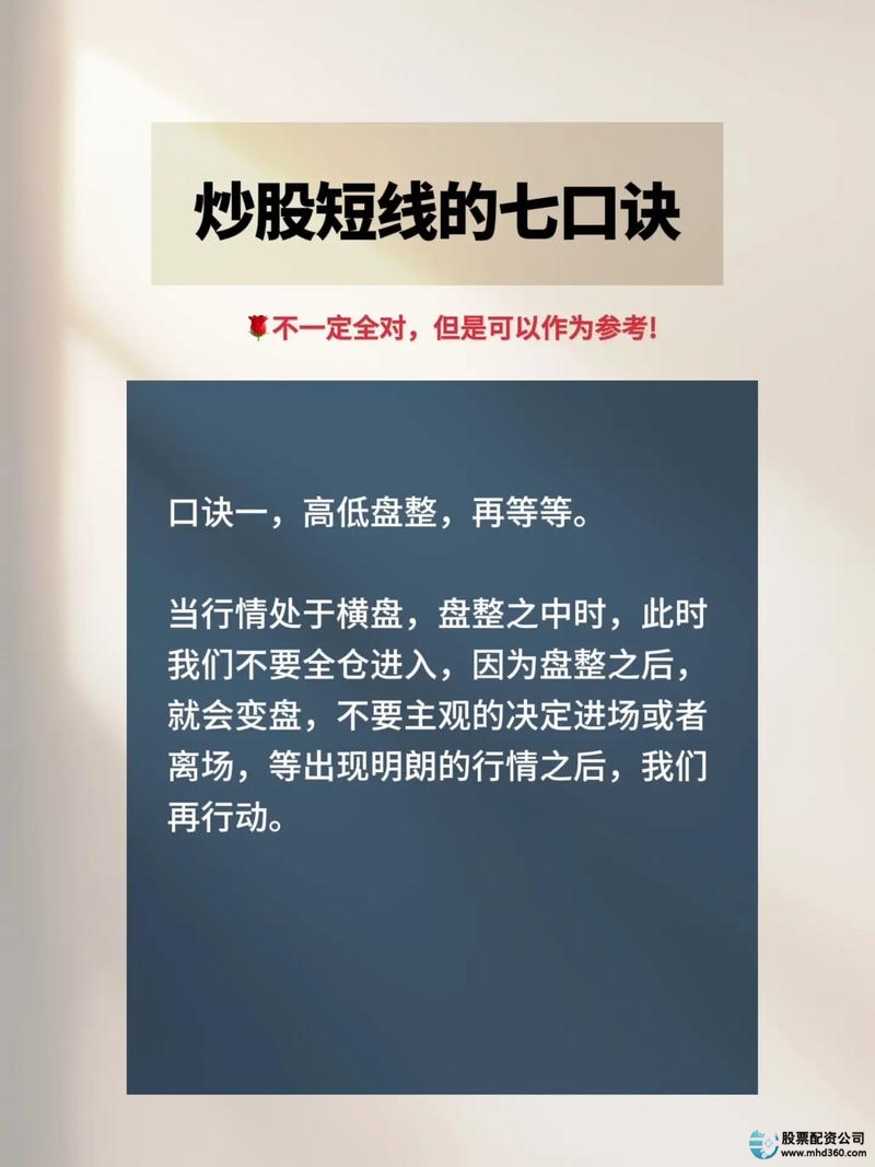 短线炒股技巧_黄金时段选股_短线炒股的技巧