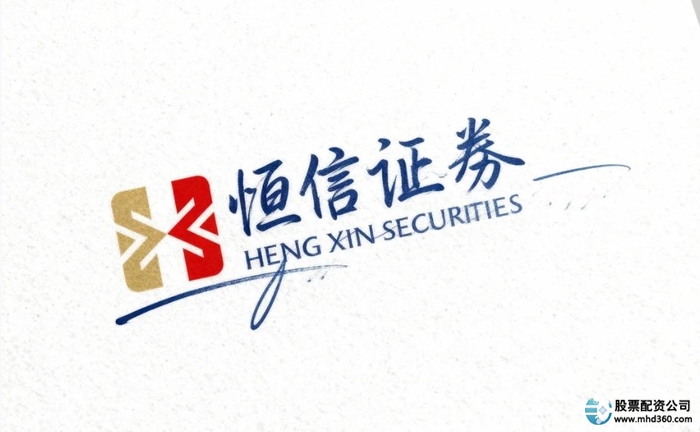 10家正规股票配资平台大梳理，含恒信、