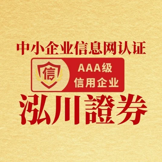股票配资平台哪家强？泓川、环宇、元鼎