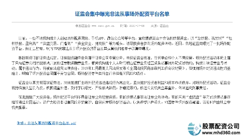 非法场外配资平台名单_网上股票配资平台_深圳配资平台曝光