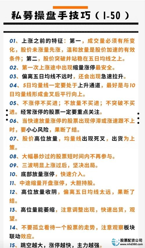 新手小白学习炒股注意事项_股票怎么买新手入门_用少量资金进行交易