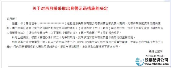 期货配资平台_期货公司合规管理_期货公司内部控制