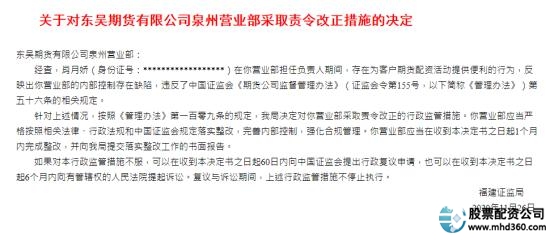 期货公司合规管理_期货公司内部控制_期货配资平台