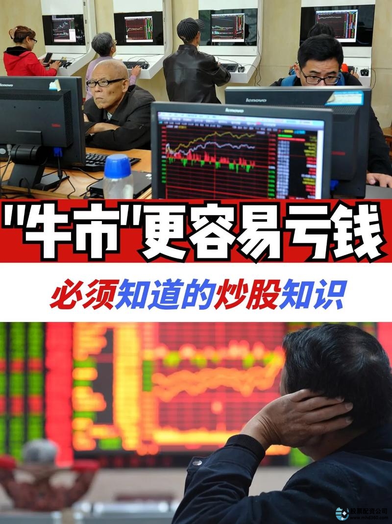 配资市场分析_股票配资平台选择_牛金所配资