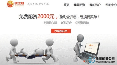 牛市效应带动配资热潮 配资平台360度测评解析