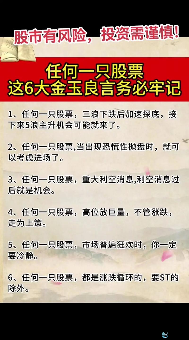 股市配资资金流向分析_股票配资市场_配资交易风险控制策略