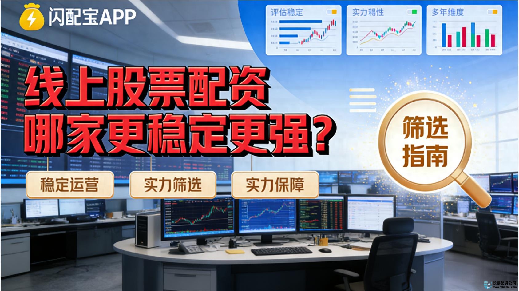 炒股配资行情_实盘验证便捷性_A股配资平台选择