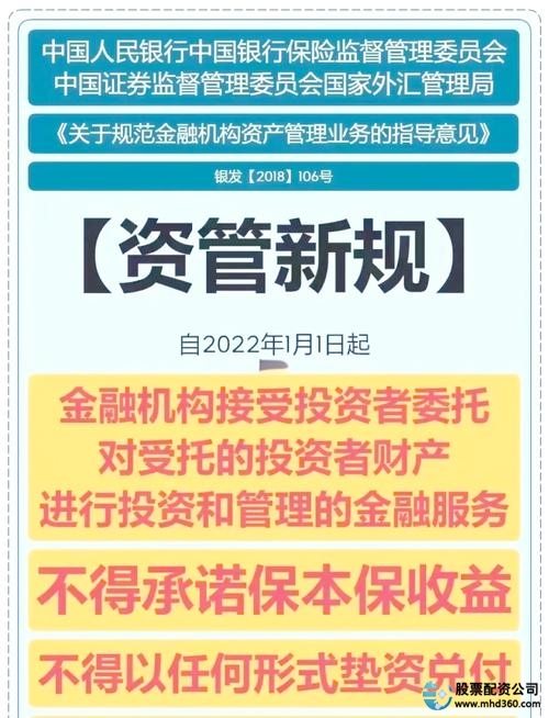 炒股配资行情_股票配资业务火热 资管新规下配资风险 高杠杆配资合同条款