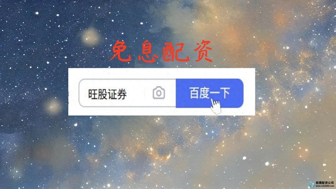 在线配资杠杆_炒股配资利息计算方法_炒股配资利息影响因素
