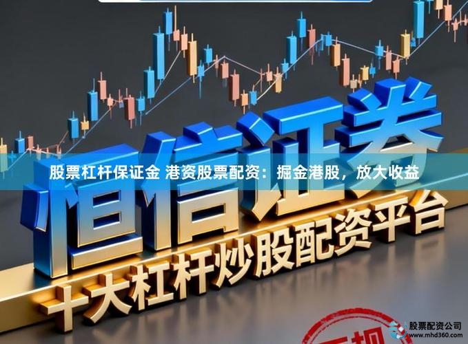 再融资新规定增方案调整上市公司股价涨停配资加杠杆现象_杠杆配资炒股