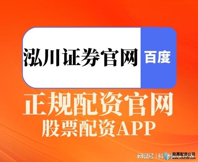 板块轮动投资策略_A股市场资金流向_炒股股票配资