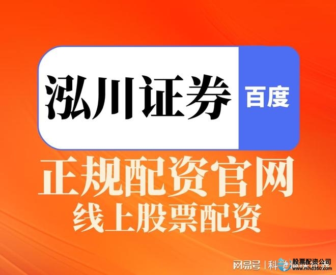 板块轮动投资策略_A股市场资金流向_炒股股票配资