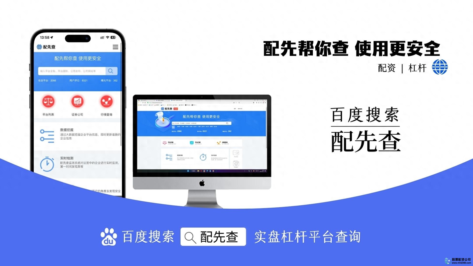 配资平台开户炒股_网上配资开户平台真实性分析_考察辨别网上配资开户平台的方法