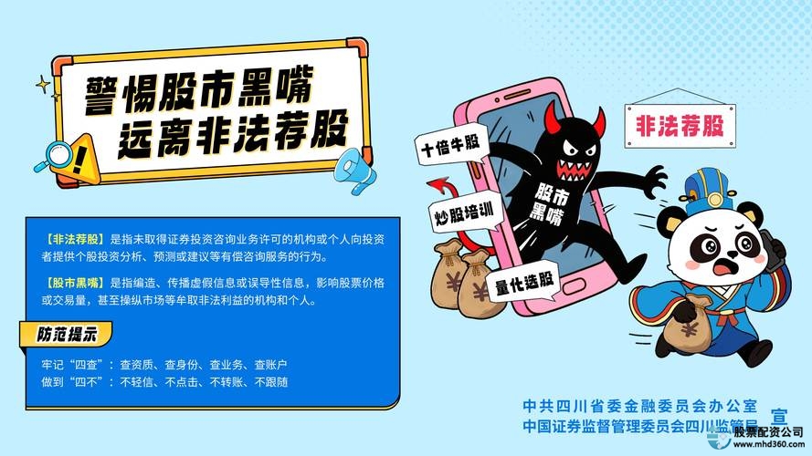 炒股配资合法吗_场外配资黑名单 证监会 220家平台监管