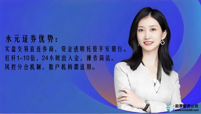 配资公司排名_十大证券品牌配资业务详解_配资定义及合规边界