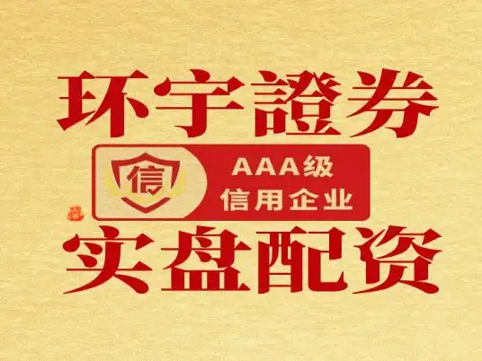 线上股票配资平台排名_配资公司排名_合规金融科技投资工具