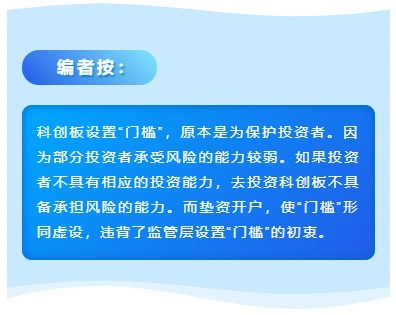 垫资开通科创板权限风险_科创板垫资开户业务_证券配资开户