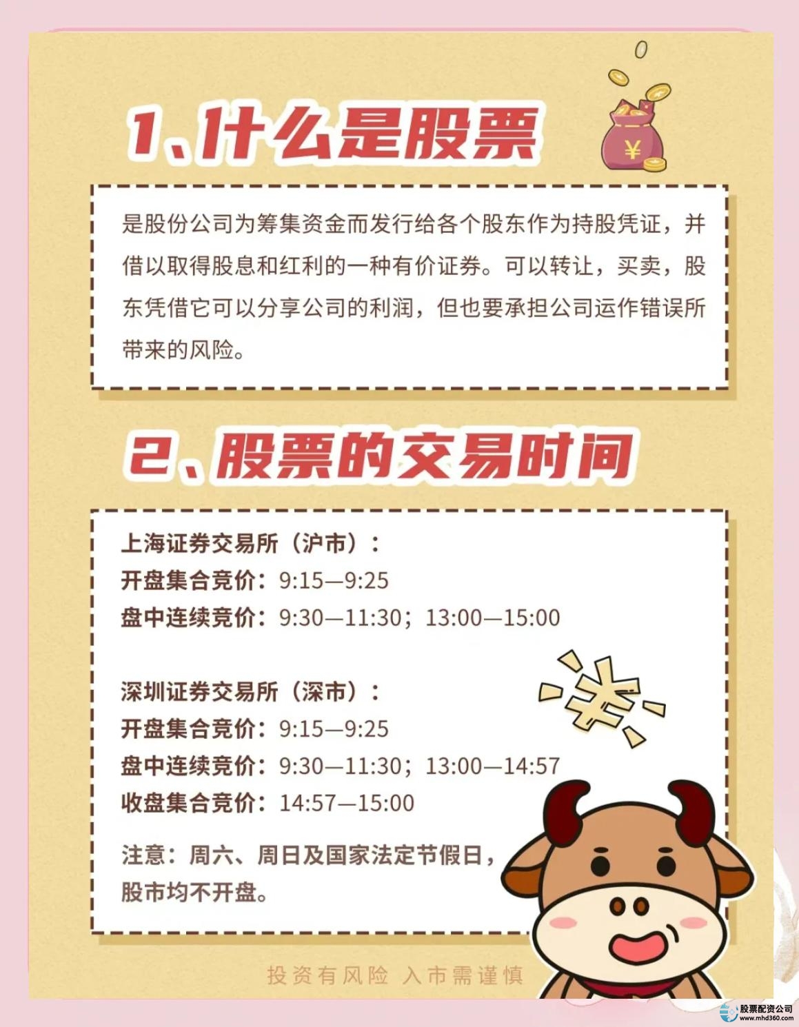 新手学炒股基础知识_股票入门必备技巧_炒股加杠杆怎么操作
