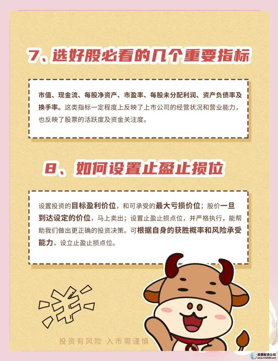 新手学炒股基础知识_股票入门必备技巧_炒股加杠杆怎么操作