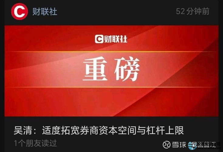 融资融券业务_股票中的杠杆_客观理性看待两融