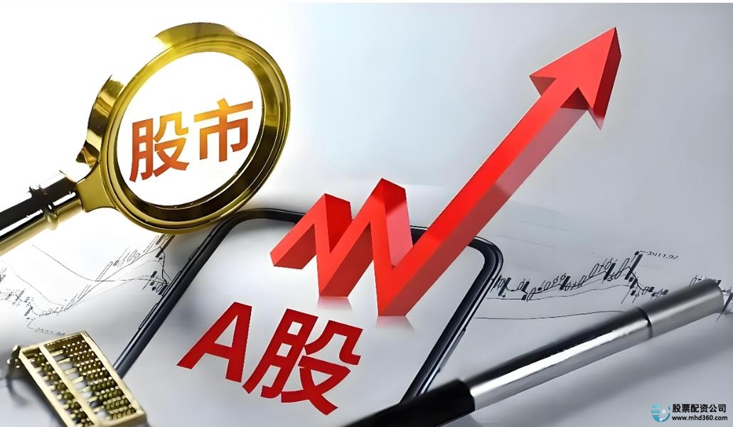 股票配资行情_股市资金流入趋势_配资平台合规性检查