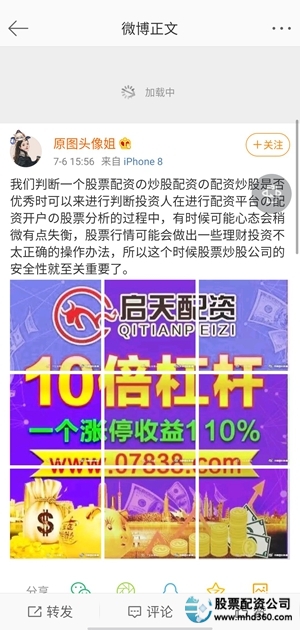 最好的配资公司_高杠杆配资骗局_场外配资风险