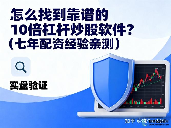 股米网股票配资平台_下载股米网app_股米网配资平台
