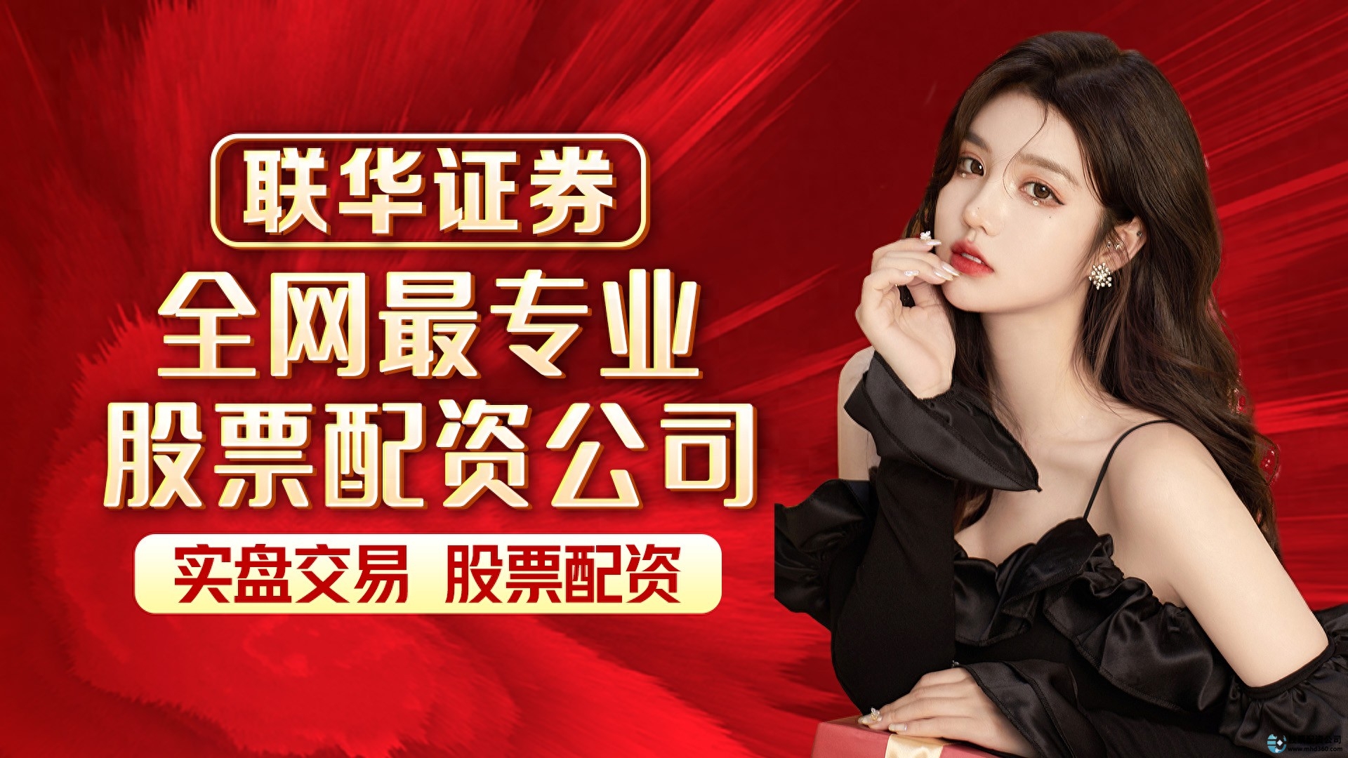 炒股配资公司选择指南_证券配资如何放大收益_股票配资炒股