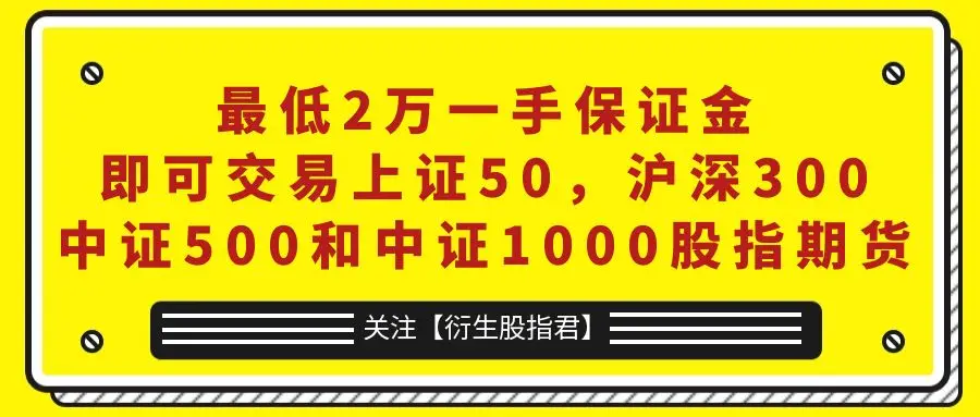 股指期货交易规则_股指期货_股指期货开户条件