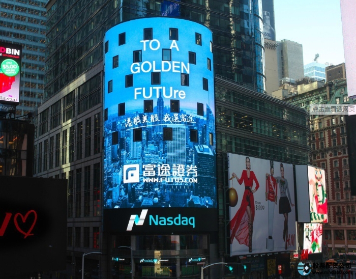 富途控股国际化战略_富途证券_富途控股2022年财报