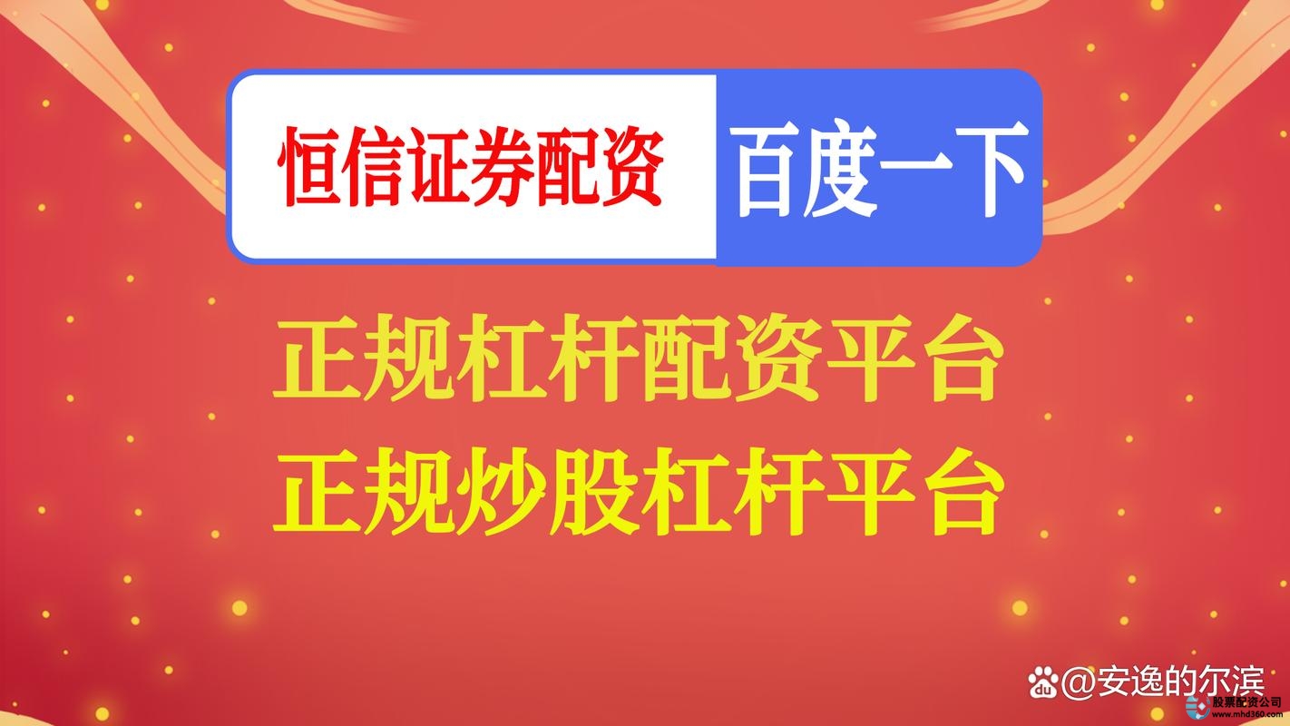 炒股配资论坛_股票配资app_股票配资论坛