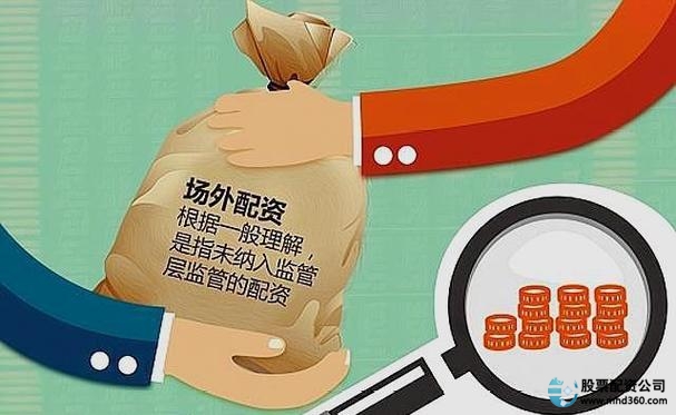 A股配资平台 死灰复燃 民间股票配资_牛金所配资