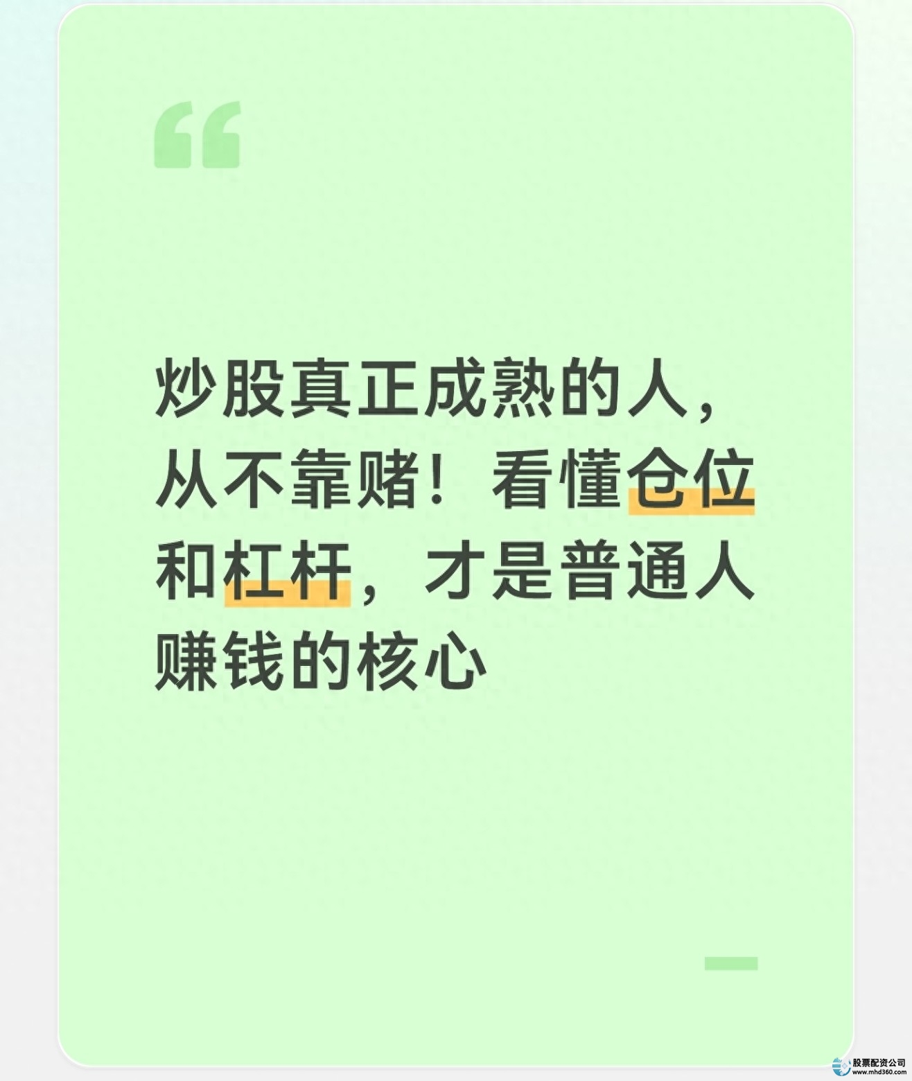 仓位管理_股市长期盈利_买股票怎么加杠杆