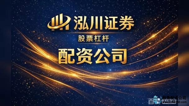 专业股票配资平台_恒瑞行配资平台优势_股票配资平台合法平台排名