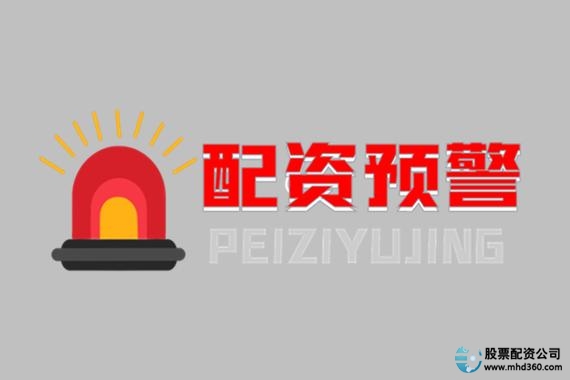 网上配资平台_股票配资平台排行榜 前五名 贵丰配资银河配资叩富网维海配资易投配资