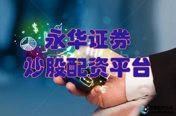 在线配资业务_股票配资平台_网上股票配资平台