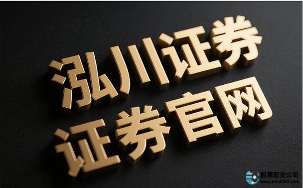 股票配资平台选择攻略_最好的配资公司_股票配资平台正规安全实盘交易