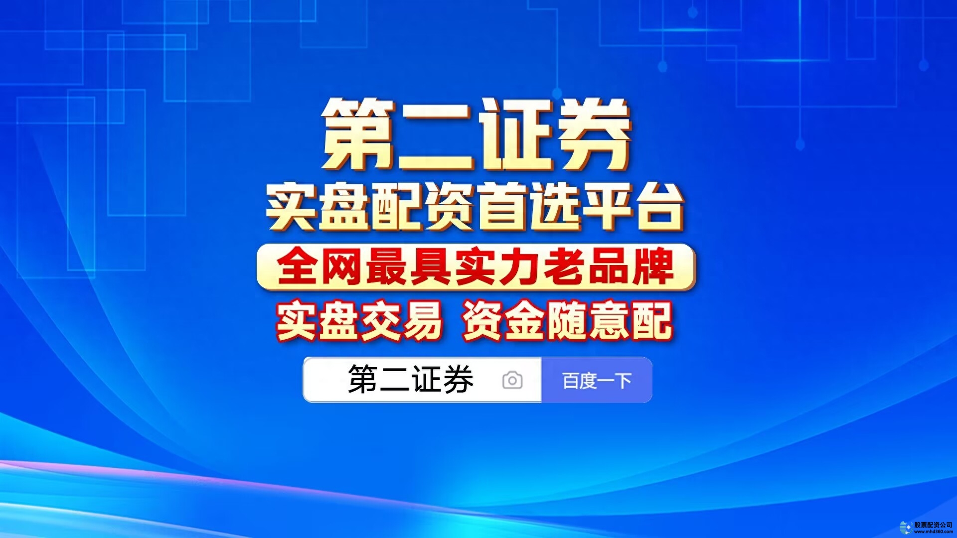 配资融券定义操作优势风险监管_在线配资网站_配资渠道选择证券公司券商平台第三方平台