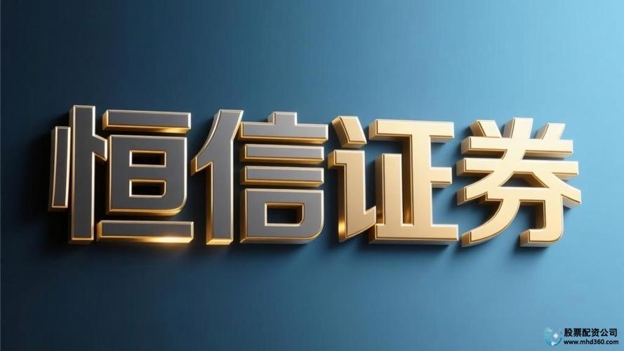 股票配资咨询：正规平台推荐，安全靠谱