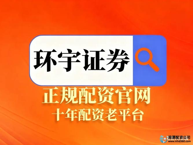 老牌配资平台_股票配资平台安全靠谱榜单 实盘交易公司合规前十强 鱼龙混杂证券配资平台选择