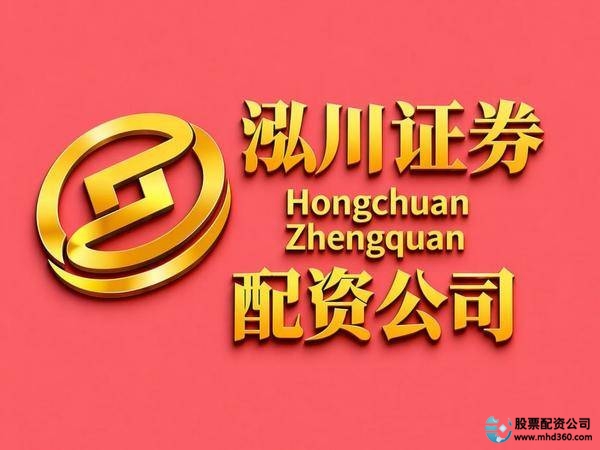 合规资金托管证券交易_老牌配资平台_A股股票配资平台SFC牌照选择