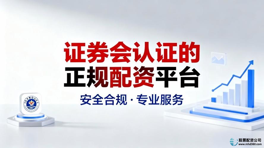 中国十大线上配资平台_网上股票配资平台_安全配资平台推荐