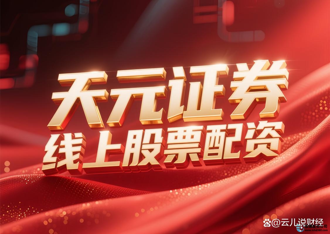 线上配资炒股_如何选择可靠的股票配资渠道_股票配资平台创始人实力评估